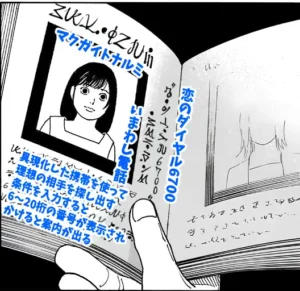 HUNTER×HUNTER クロロ いまわし電話 解説