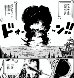 ワンピース バルトロメオ 死亡